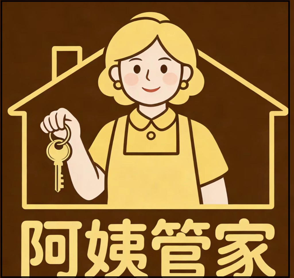 阿姨好管家